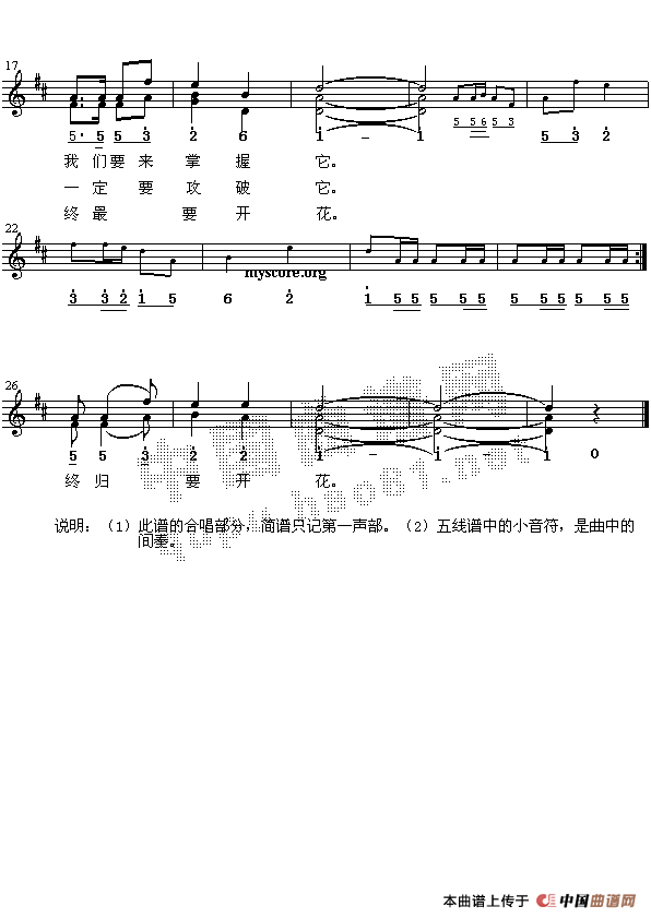 儿歌曲谱 我们是小小发明家02下载简谱下载五线谱下载&